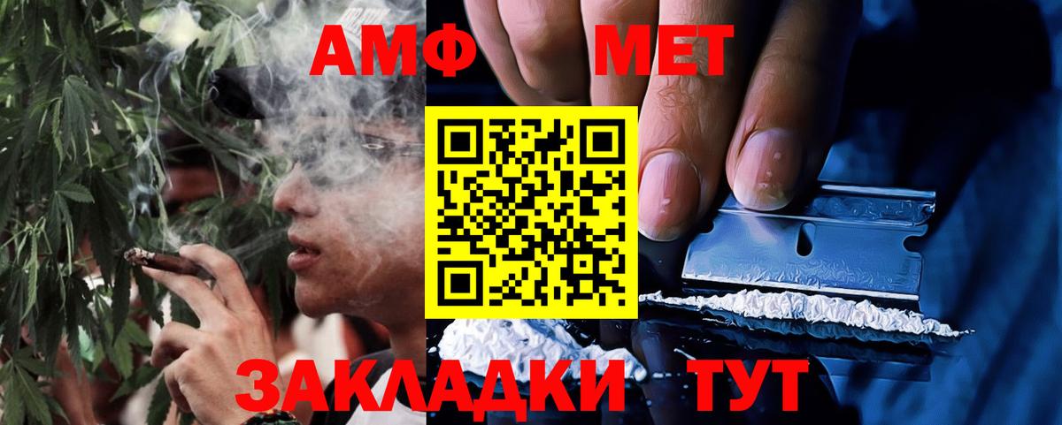 Амфетамин 97% Новороссийск