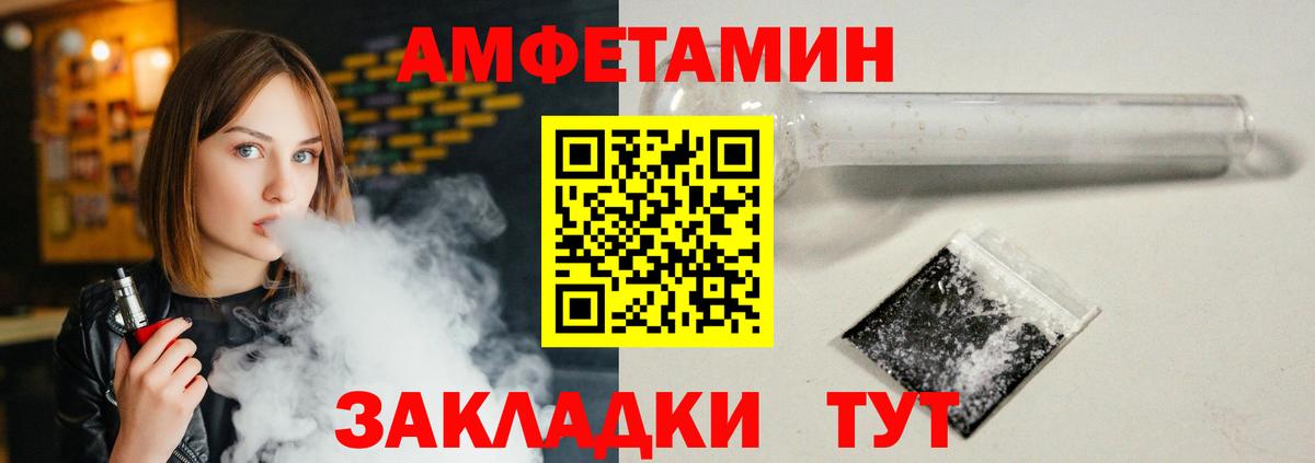 Амфетамин  Amphetamine Premium  Вход с VPN  Новороссийск  АМФЕТАМИН 