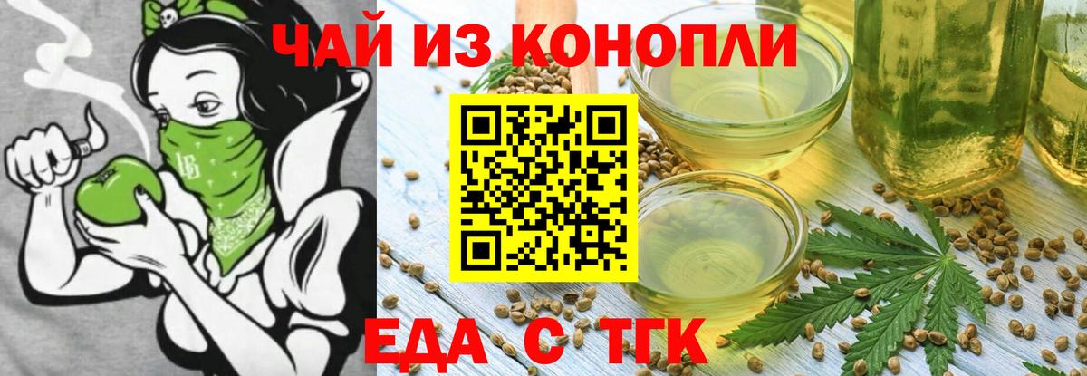 Cannafood марихуана  Вход с VPN  Новороссийск 