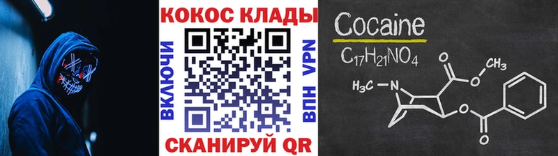 КОКАИН 97%  Новороссийск 
