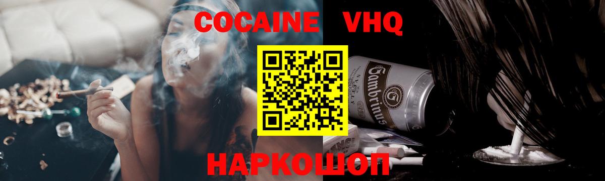 Cocaine 97%  Вход с VPN  КОКАИН Перу  Новороссийск 