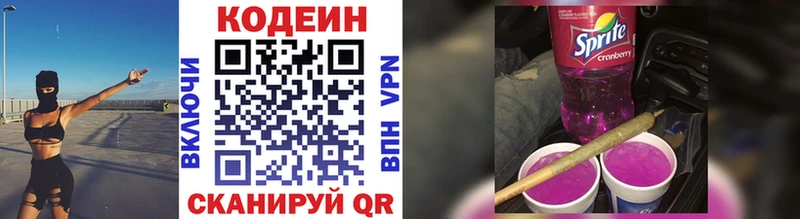 Codein напиток Lean (лин)  цены наркотик  Новороссийск 