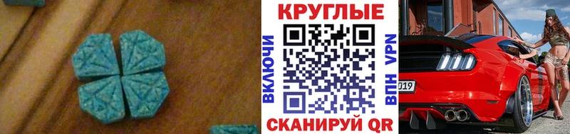 ЭКСТАЗИ диски  Новороссийск 