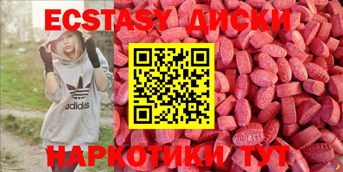 Новороссийск  Ecstasy  Вход с VPN  Ecstasy DUBAI  Экстази Philipp Plein 