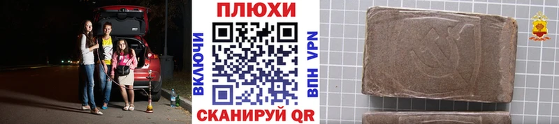 купить наркоту  МЕГА tor  Гашиш хэш  Новороссийск 