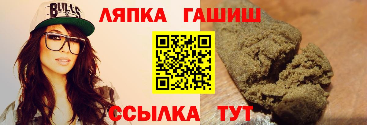 ГАШ Ice-O-Lator  Вход с VPN  Новороссийск 