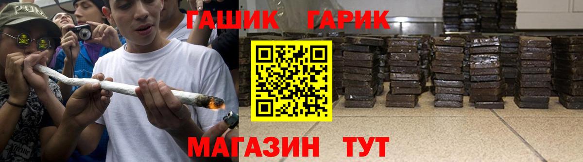 Конопля  Новороссийск  ГАШ  Вход с VPN  КОКАИН  Мефедрон кристаллы  Марихуана  Меф МЯУ МЯУ 