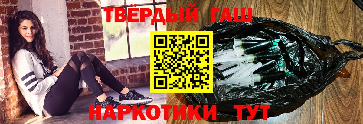 Гашиш убойный Новороссийск