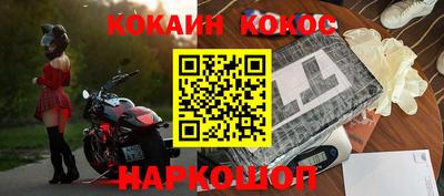 кокаин Гусиноозёрск