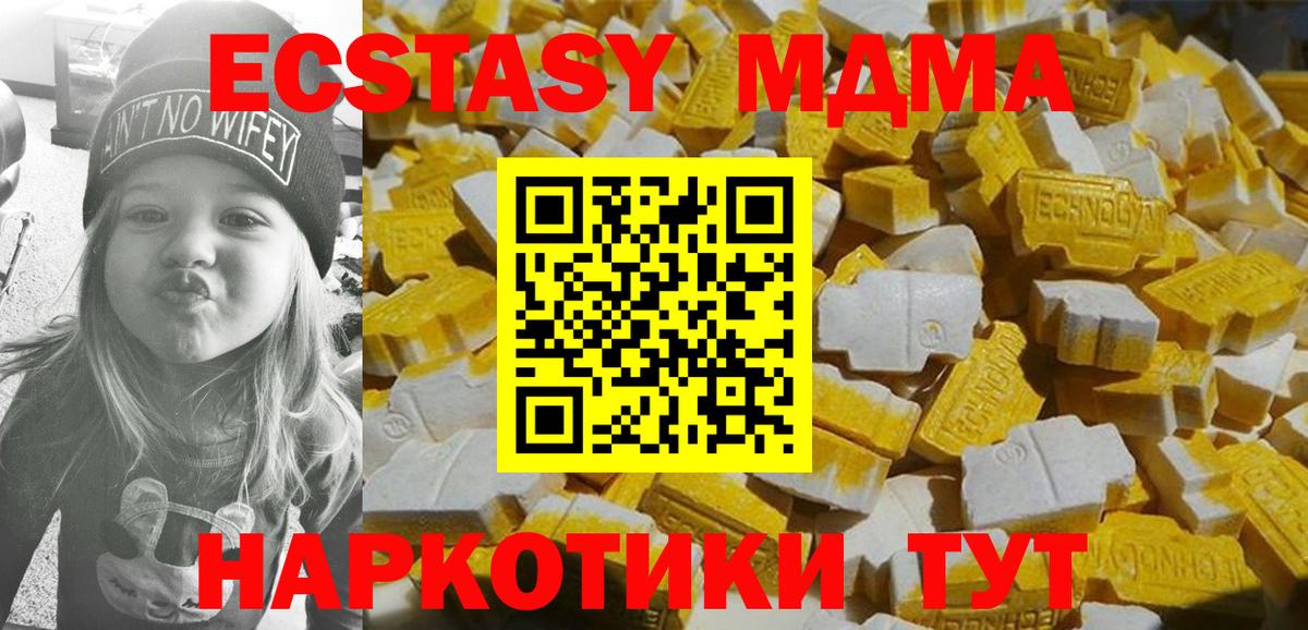 MDMA crystal  Вход с VPN  Новороссийск  MDMA кристаллы 