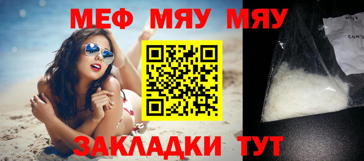 Мефедрон 4 MMC  Мефедрон  цена   Вход с VPN  Меф кристаллы  Новороссийск 