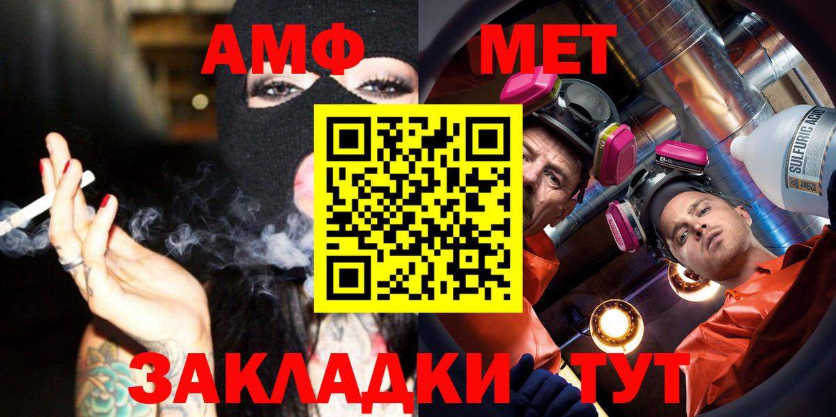 МЕТАМФЕТАМИН Декстрометамфетамин 99.9% Новороссийск