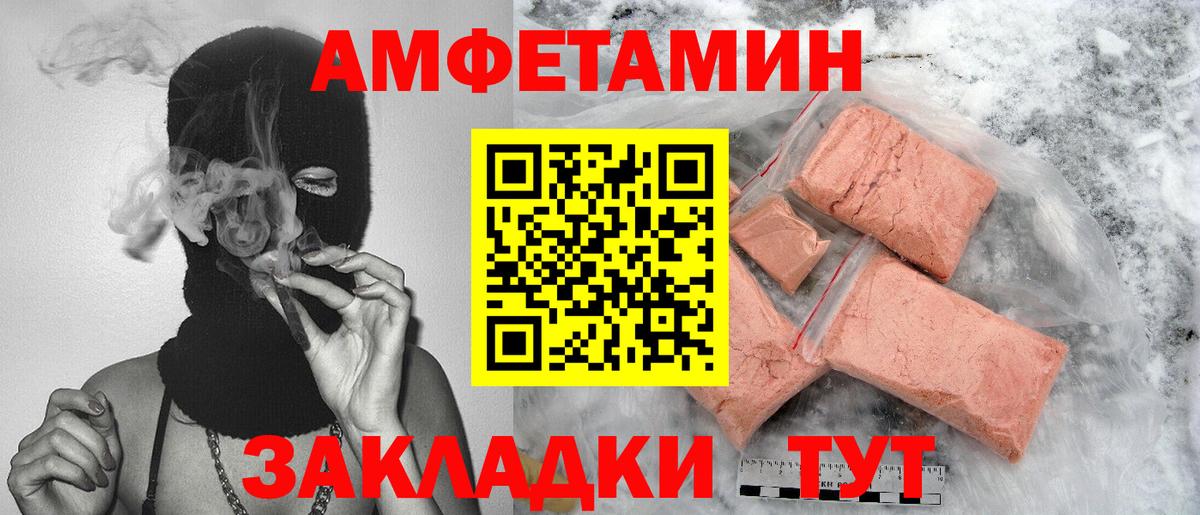 Первитин мет  Вход с VPN  Новороссийск 