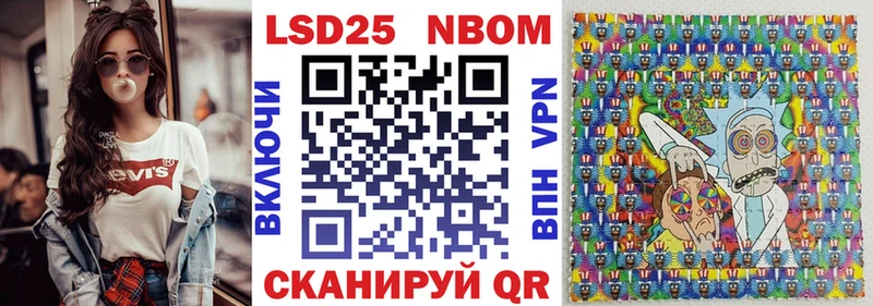 Марки N-bome 1500мкг Новороссийск