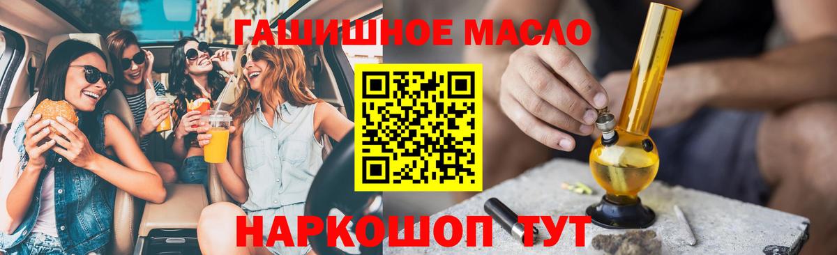 Новороссийск  Дистиллят ТГК вейп  Вход с VPN  Дистиллят ТГК вейп с тгк 