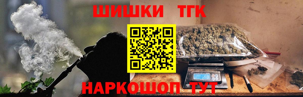 Канабис Новороссийск